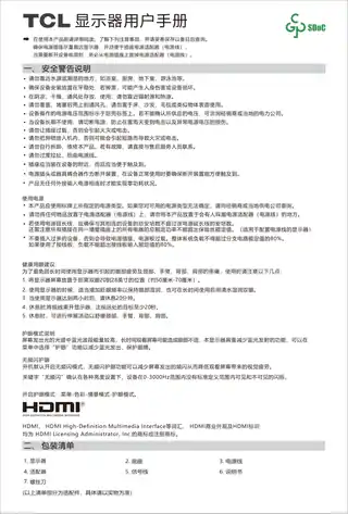 TCL 32X3A